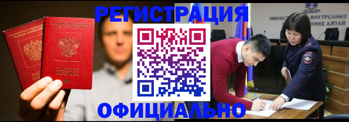 временная прописка в Смоленской области