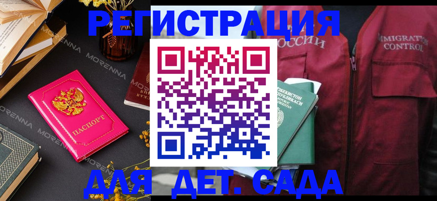временная регистрация в Смоленской области